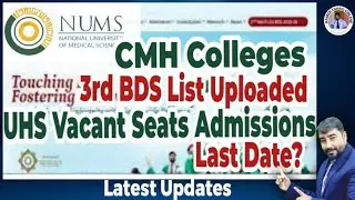NUMS CMH Colleges 3rd BDS List Uploaded | UHS Vacant Seats Policy Re-issued