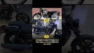 Rajdoot 250 cc, A new model of Rajdoot.#rajdoot #rajdootbike #viral#trending #viralvideo #shortsvide