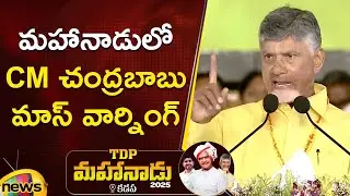 Chandrababu Mass Warning at TDP Mahanadu 2025 | NTR Jayanthi | Kadapa | AP Politics | Mango News
