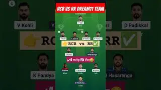 RCB vs RR Dream11 Prediction | RCB vs RR 2025 | RCB vs RR Dream11 Team | #dream11#ipl #rcb #rr