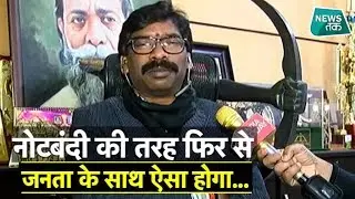 NRC और CAA को लेकर हेमंत सोरेन ने क्या कहा? EXCLUSIVE इंटरव्यू