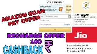 AMAZON SCAN AND PAY OFFER || RECHARGE OFFER FLAT 100₹ CASH BACK