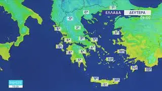 &Delta;&epsilon;&lambda;&tau;ί&omicron; &Kappa;&alpha;&iota;&rho;&omicron;ύ | 11/01/2026 | &Epsilon;&Rho;&Tau;