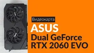 Распаковка видеокарты EVGA GeForce RTX 2080 Super XC ULTRA OC / Unboxing EVGA GeForce RTX 2080 Super