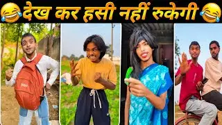 अंकित सचिन जैक कॉमेडी | 😆😆 Ankit jack comedy | Mr Zain Comedy | Dehati Reaction 2025 | 