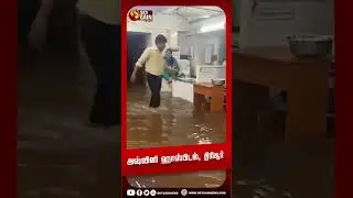 அஷ்வினி ஹாஸ்பிடல், திரிசூர்  | Sky Gain News