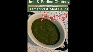 Imli podina chutney /Tamarind and Mint Sauce /Ramadan specialاملی اور پودینہ کی چٹنی