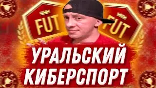 8 Паков с Кумиром на чек !!! Монеты ! #fc26
