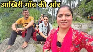 जितना शांत यहाँ का जीवन उतनी कठिनाइयाँ भी || Pahadi Lifestyle Vlog || Priyanka Yogi Tiwari ||