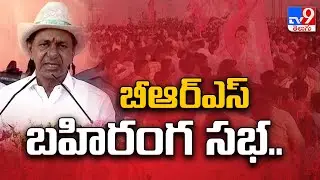 CM KCR speech at Gadwal Public Meeting - TV9