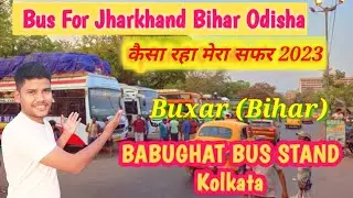 कलकत्ता से बक्सर (बिहार) कैसा रहा बस का सफर आप भी देखें #atulindianvlogs के साथ।#babughat #kolkata