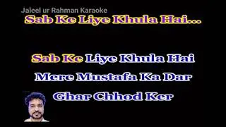 AYE HAJJ KO JANE WALO MUBARAK HO YE SAFAR Karaoke With Scrolling Lyrics English