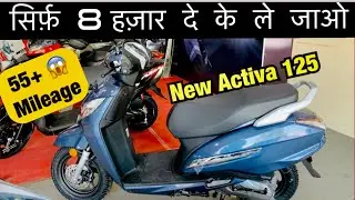 New Honda Activa 125 Bs6 2022 | Features | Price | Sound | Mileage | Colors | EMI's