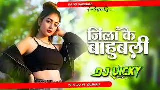 hai jila ke bahubali chala deb goli ta kehu na boli ✓ jila ke bahubali shubham raj ✓ viral dj song