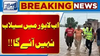 RODA Implements Flood Prevention in River Ravi | Flood Control Efforts | Lahore News HD