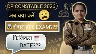 Delhi Police Constable Re-Exam Update! Physical date ? Result कब तक ✅#delhipolice #viralvideo #exam