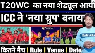 Breaking News: T20 World Cup 2026 New Schedule | Bangladesh | Pakistan | Scotland| India |Group ?
