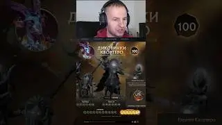 Открываю шесть Раритеток Квортеро на 100 уровне #dota2