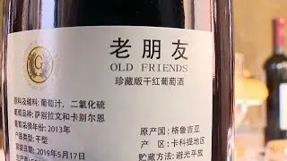 Alte Freunde - georgischer Wein f&uuml;r China