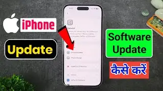 iphone update kaise kare | how to update apple iphone | software update 