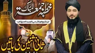 &ldquo;Sayyiduna Abu Bakr As-Siddiq (RA): The First Caliph After the Prophet ﷺ&rdquo;