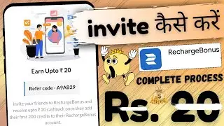 Recharge Bonus app referral Code | Recharge Bonus referral link | Recharge Bonus invite kaise kare