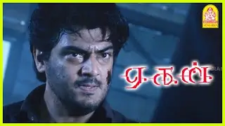 வில்லனுக்கு நான் வில்லன் தான் | Ajith Kidnaps Devan | Aegan Tamil Movie | Ajith Kumar | Nayanthara |