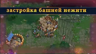 Застройка башней нежити 🍪 Мобильная RTS 🍪 WAR LEGENDS RTS