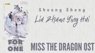 Shuang Sheng &ndash; Liu Zhuan Ying Hui (Miss the Dragon OST)
