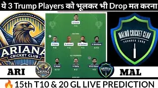 ARI vs MAL Dream11 Prediction | ARI vs MAL Dream11 | ARI vs MAL 20 GL Dream11 Team Prediction