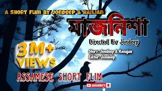 মাজনিশা || New Assamese Short Flim 2025 || Horror Short Flim || JONDEEP OFFICIAL || #1millionviews