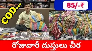 Surat Biggest Saree Manufacturer | Wholesale Saree Surat | Surat Saree | Saree Real Manufacturer