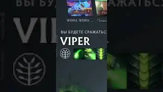 ДОТА 2 АВТОЛУЗ #дота2 #dota2 #dota