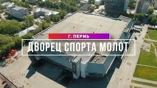Дворец спорта МОЛОТ, Пермь - Ecoteck Heat Ice