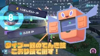 【完璧な相性補完】フロストロトムのタイプ一致のでんき、こおり技でランクマッチを破壊！【ポケモン/ポケモンZ-A/ロトム/フロストロトム/ランクマッチ】