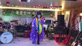 🍀고창에서왔어요 원곡 김현 가수.떳다김여사님 들풀쉼터🍀