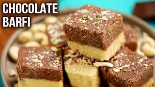 Czekoladowe Barfi | Jak zrobić czekoladowe Barfi | PRZEPIS MATKI | Dwuwarstwowe Barfi | Łatwe sło...
