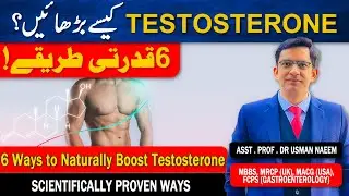 Boost Testosterone Naturally: 5 Proven Ways to Increase Male Hormones Fast!