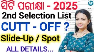 ସିଟି ପରୀକ୍ଷା 2025 2nd Selection List 🔥 ll Slide-Up Selection list & Spot selection all details