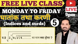 “घातांक और करणी के रहस्य | Exponents & Radicals Full Concept LIVE Class”||class-5