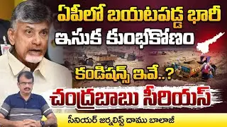 A Huge Sand Mafia in Andhra Pradesh | YS Jagan | Chandrababu | RED TV Nellore