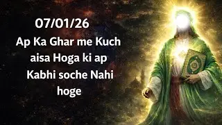 Aj 07 January आज का दिन मामूली नहीं — आपके घर में कुछ ऐसा होगा जो आपने कभी सोचा नहीं”