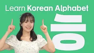 EP 9-2. Learn Korean Alphabet 'ㅎ'