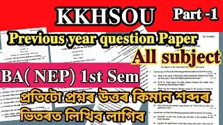#Kkhsou previous question paper, BA(NEP) 1st semester all subject
