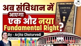 Plea before Supreme Court to declare virtual hearing as fundamental right ? | UPSC Polity