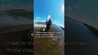 Ключевые моменты для кайт прыжка с переводом кайта #kite #kitesurfing #kiteflying