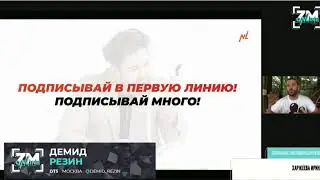 Демид Резин - Зачем закрывать квалификации быстро. Бомба.