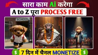 Ai Se Video Kaise Banaye 🤑 | Ai Se Viral Monkey Video Kaise Banaye | Free & Unlimited 