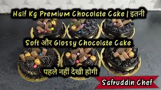 Half Kg Premium Chocolate Cake | इतनी Soft और Glossy Chocolate Cake पहले नहीं देखी होगी |