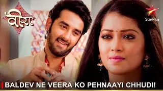 Ek Veer Ki Ardaas - Veera | एक वीर की अरदास - वीरा | Baldev ne Veera ko pehnaayi chhudi!